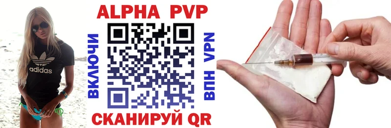 A-PVP крисы CK  Владикавказ 