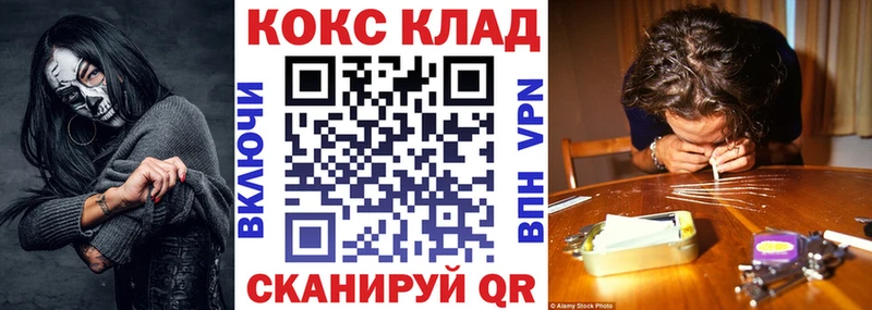 COCAIN 99%  Владикавказ 