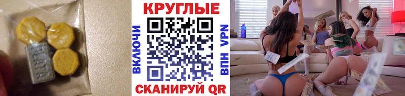 Экстази 99%  Владикавказ 