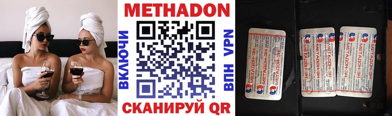 купить закладку Владикавказ МЕТАДОН белоснежный